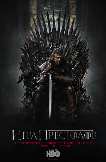 Game_of_Thrones
