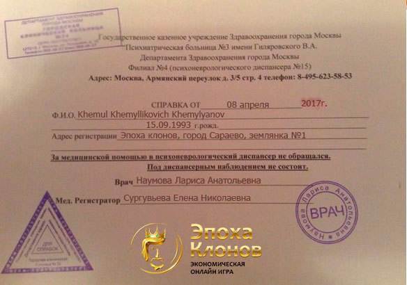 Образец справки о гипертонии
